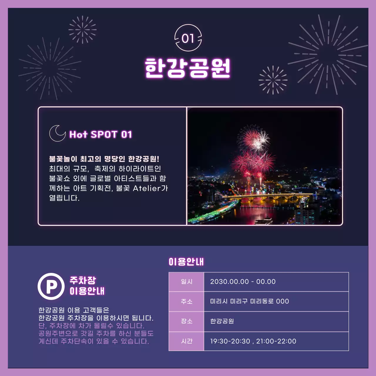 보랏빛 컬러의 네온사인 불꽃놀이 카드뉴스