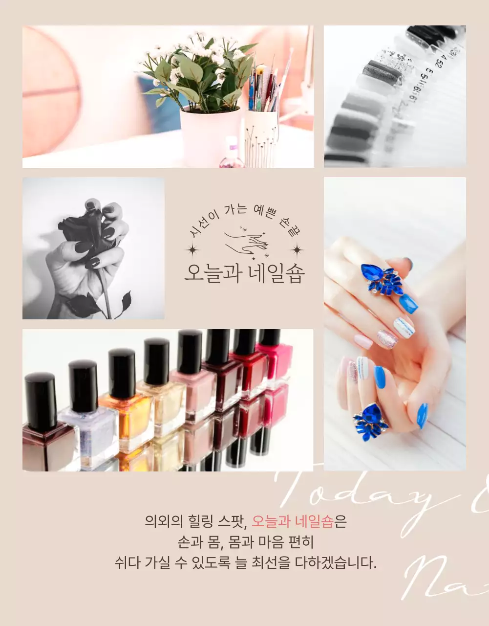 베이지와 무채색의 가을에 어울리는 예쁜 네일아트