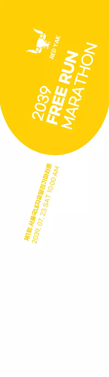 노란색과 하얀색의 심플한 스타일 마라톤 정보 안내 및 홍보용