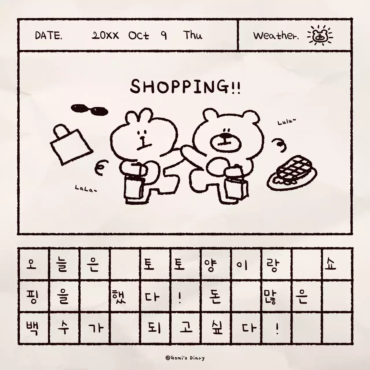 갈색의 귀여운 곰 일러스트 그림일기 번들팩