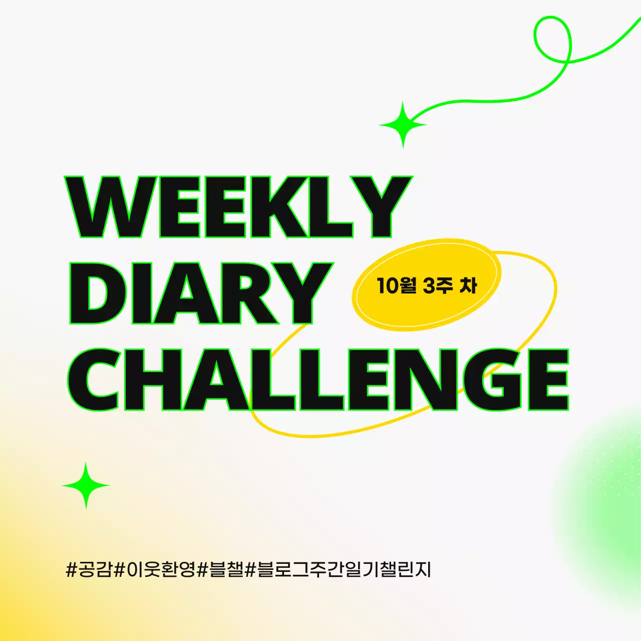 노랑과 흰색의 심플한 주간일기 표지