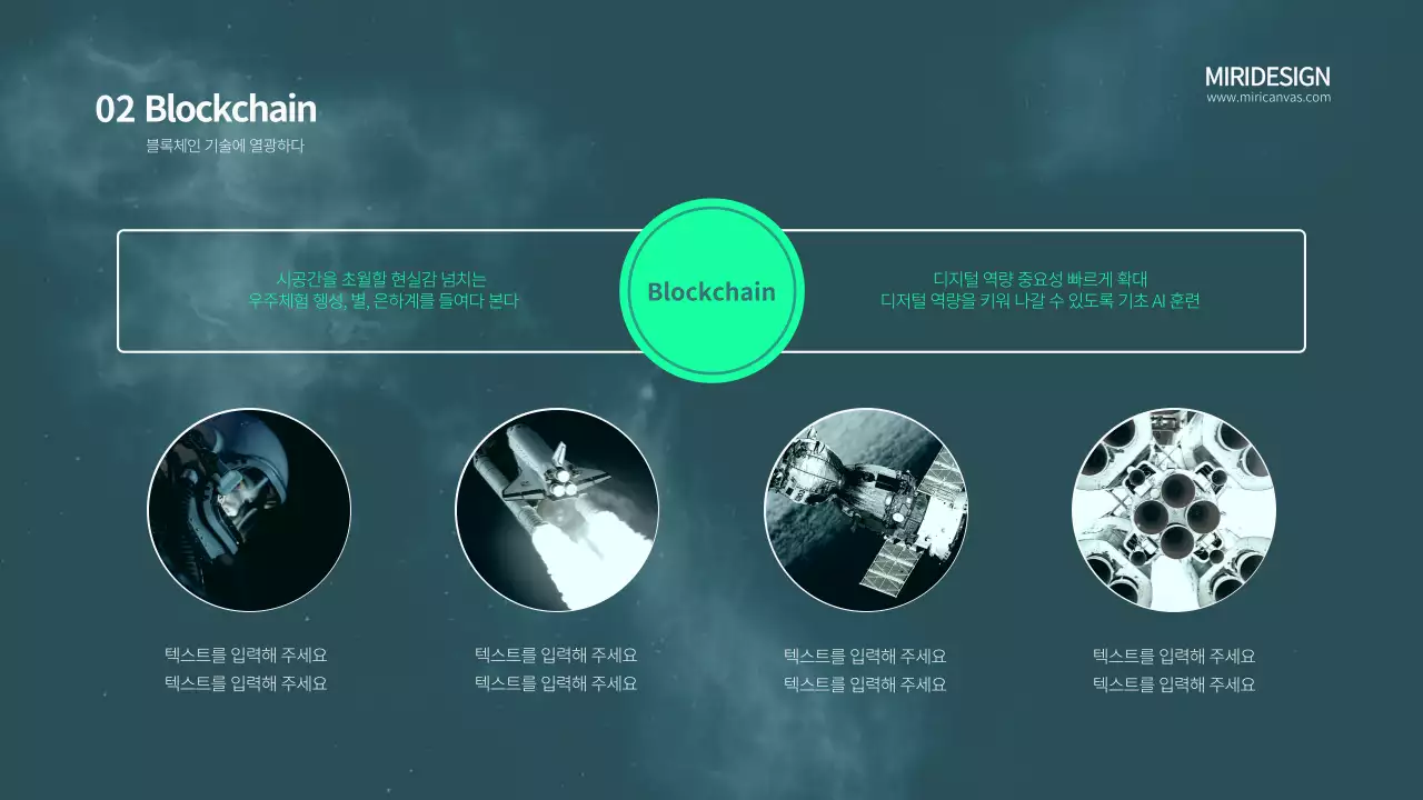 그린톤 메타버스 템플릿