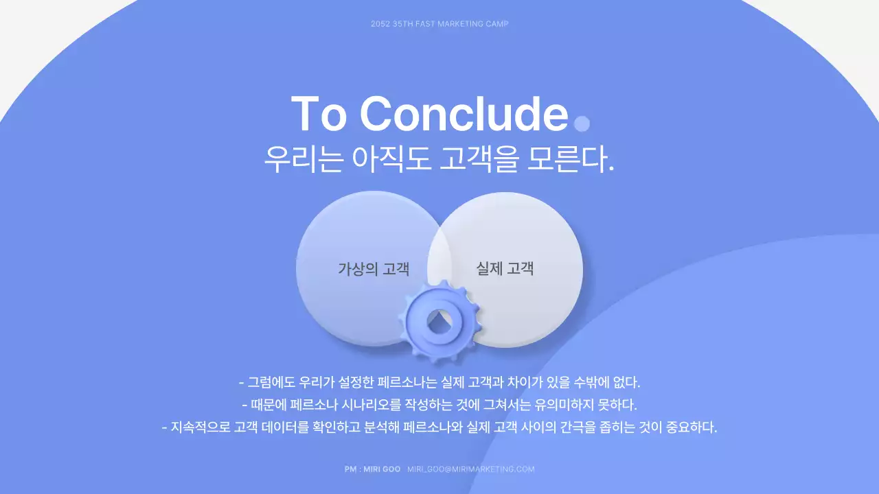 파란색과 흰색 3d 입체적인 도형 테마 인터뷰 자료