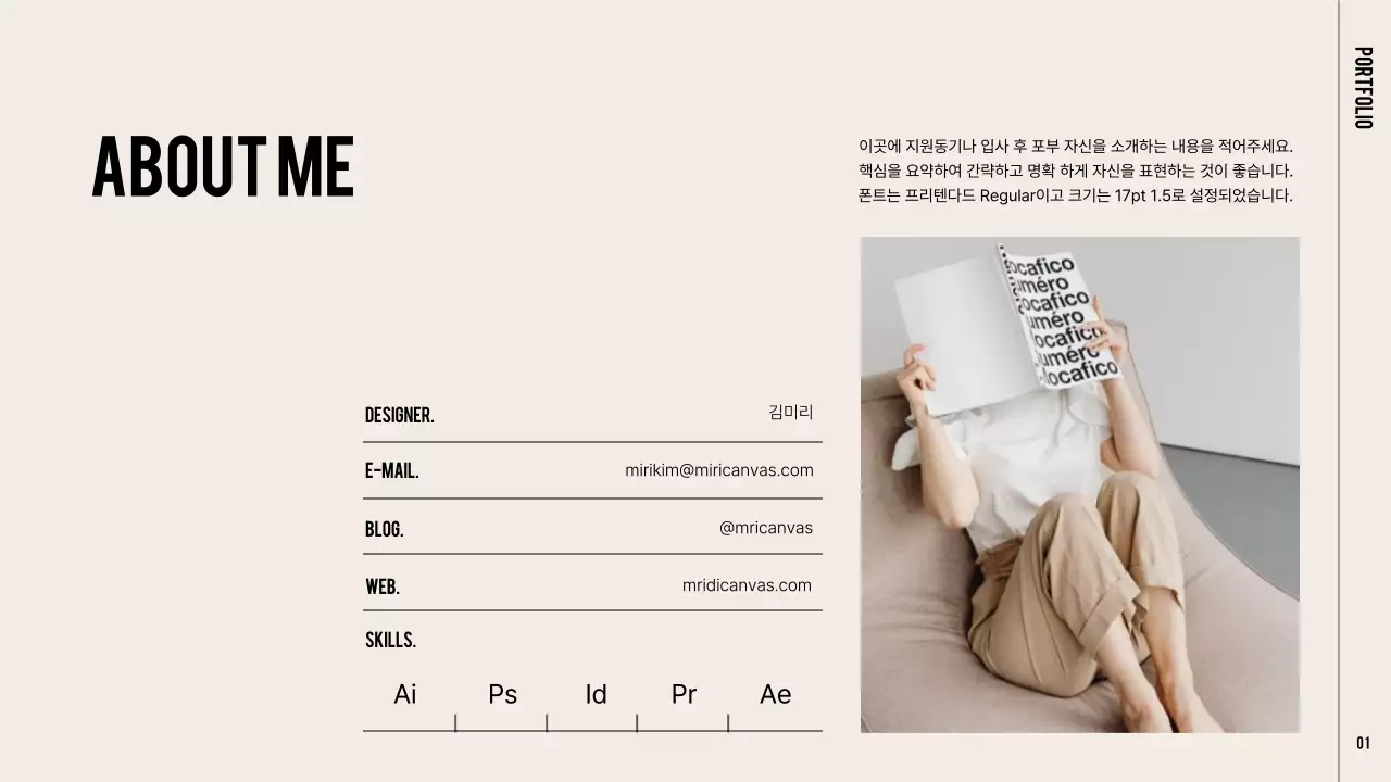 카키와 베이지색의 모던한 포트폴리오