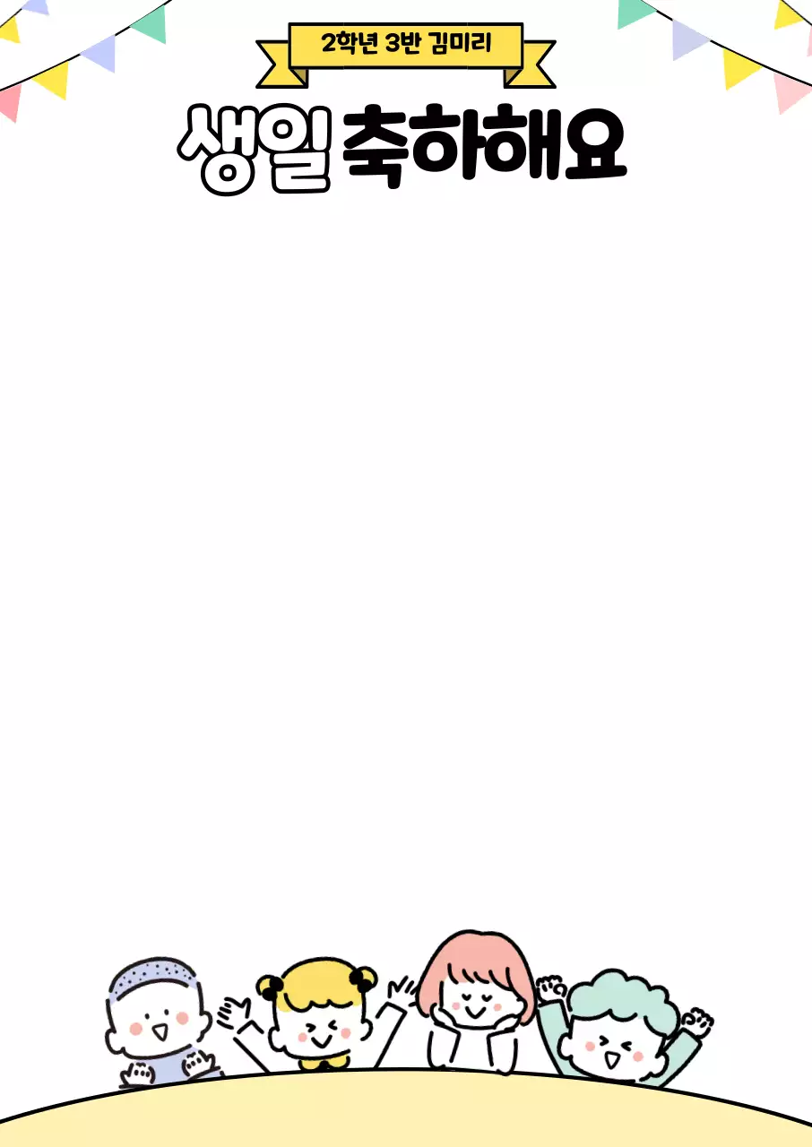 다양한 컬러의 유치원 아이들 일러스트