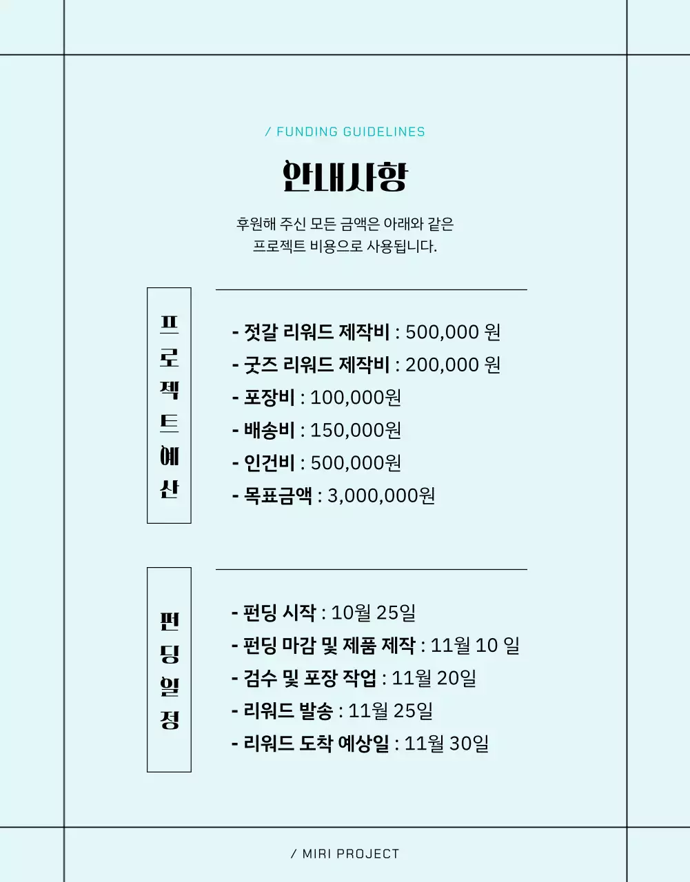 푸른색의 심플한 해녀 문화 및 젓갈 펀딩 프로젝트