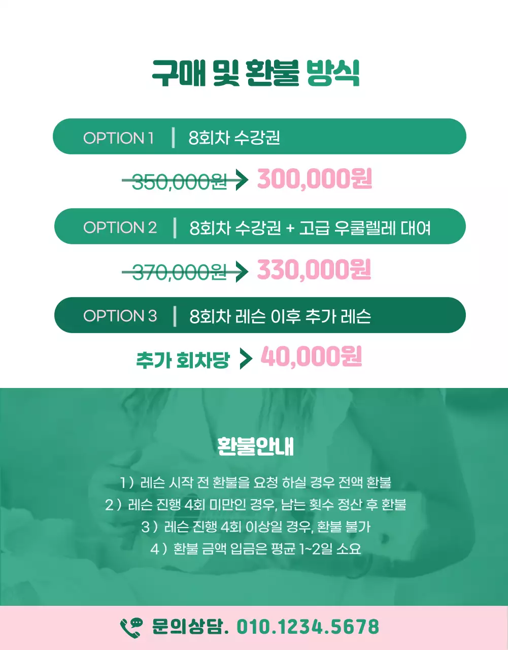 초록색과 분홍색의 하와이 트로피칼 우쿨렐레 개인레슨