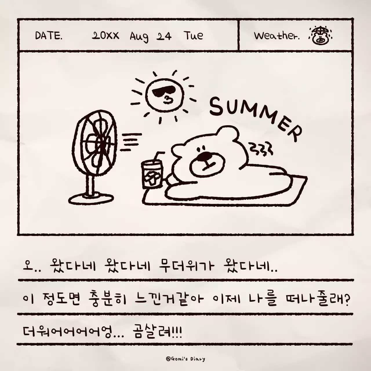 갈색의 귀여운 곰 일러스트 그림일기 번들팩