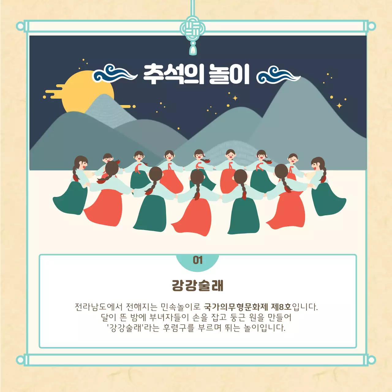 노란색 귀여운 추석 명절선물 예약 홍보