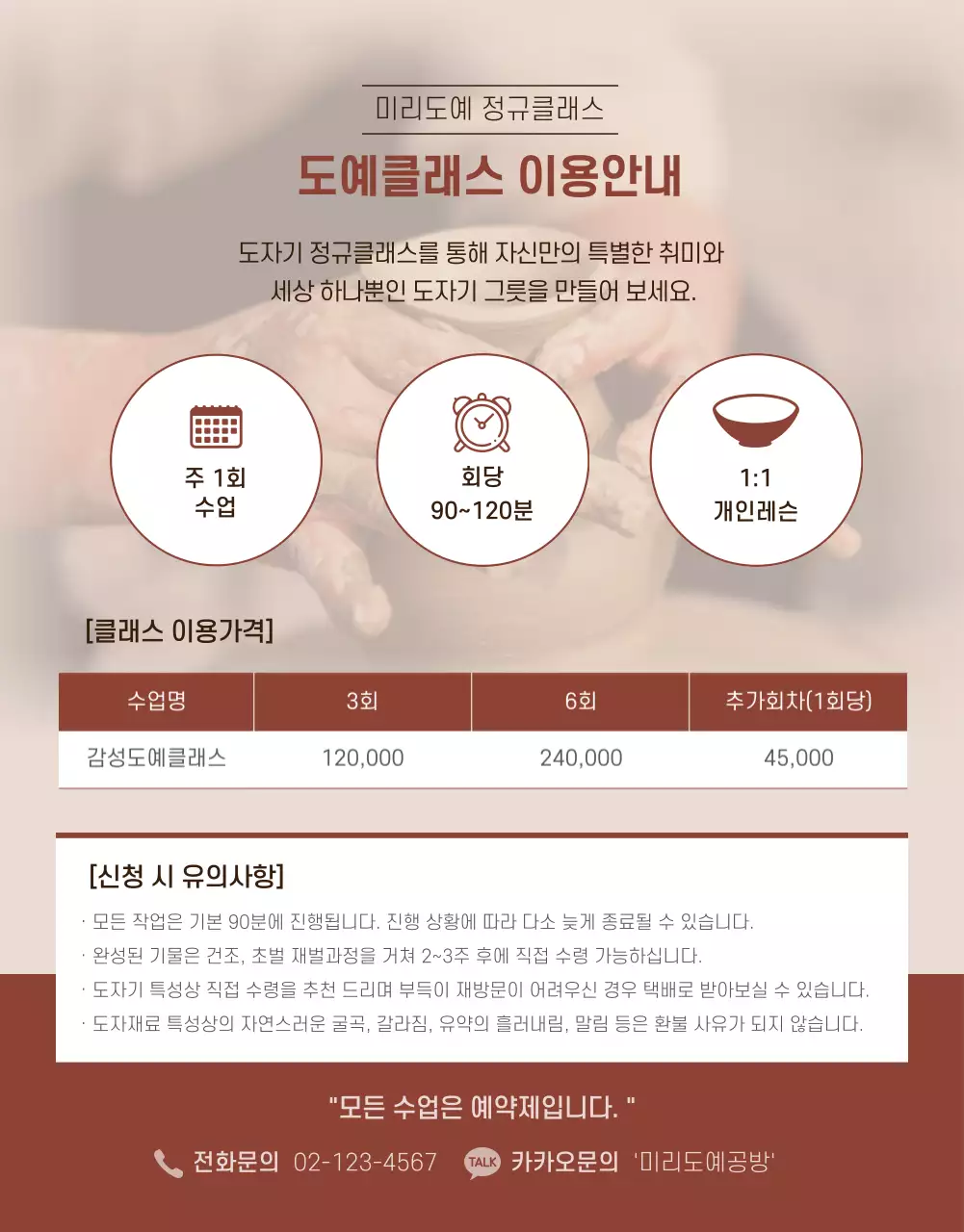 일러스트 중심의 도심 속 힐링을 위한 감성도예클래스 미리도예공방 정규클래스 성인취미수업 개인레슨 그룹레슨 1:1수업 도자기 정규 클레스