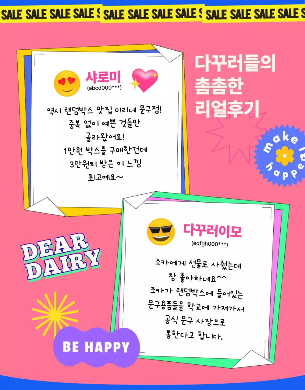 블루 스티커 상세페이지