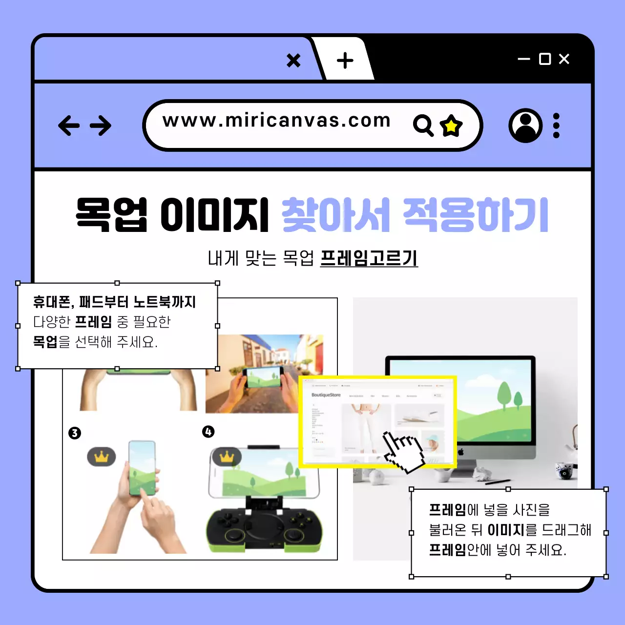 보라색과 흰색의 키치한 목업편 미리캔버스 사용설명서