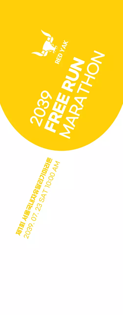 노란색과 하얀색의 심플한 스타일 마라톤 정보 안내 및 홍보용
