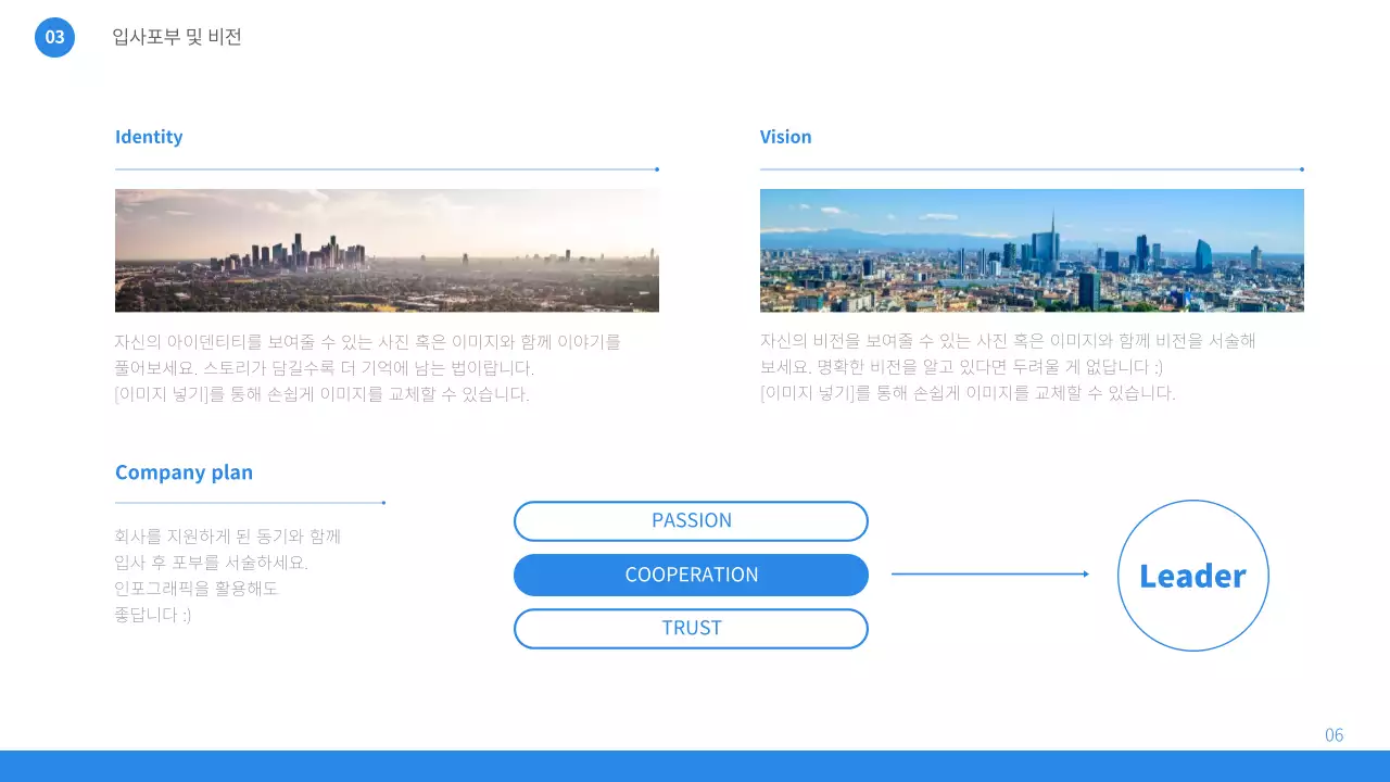 건축분야에 도움이되는 블루테마 포트폴리오