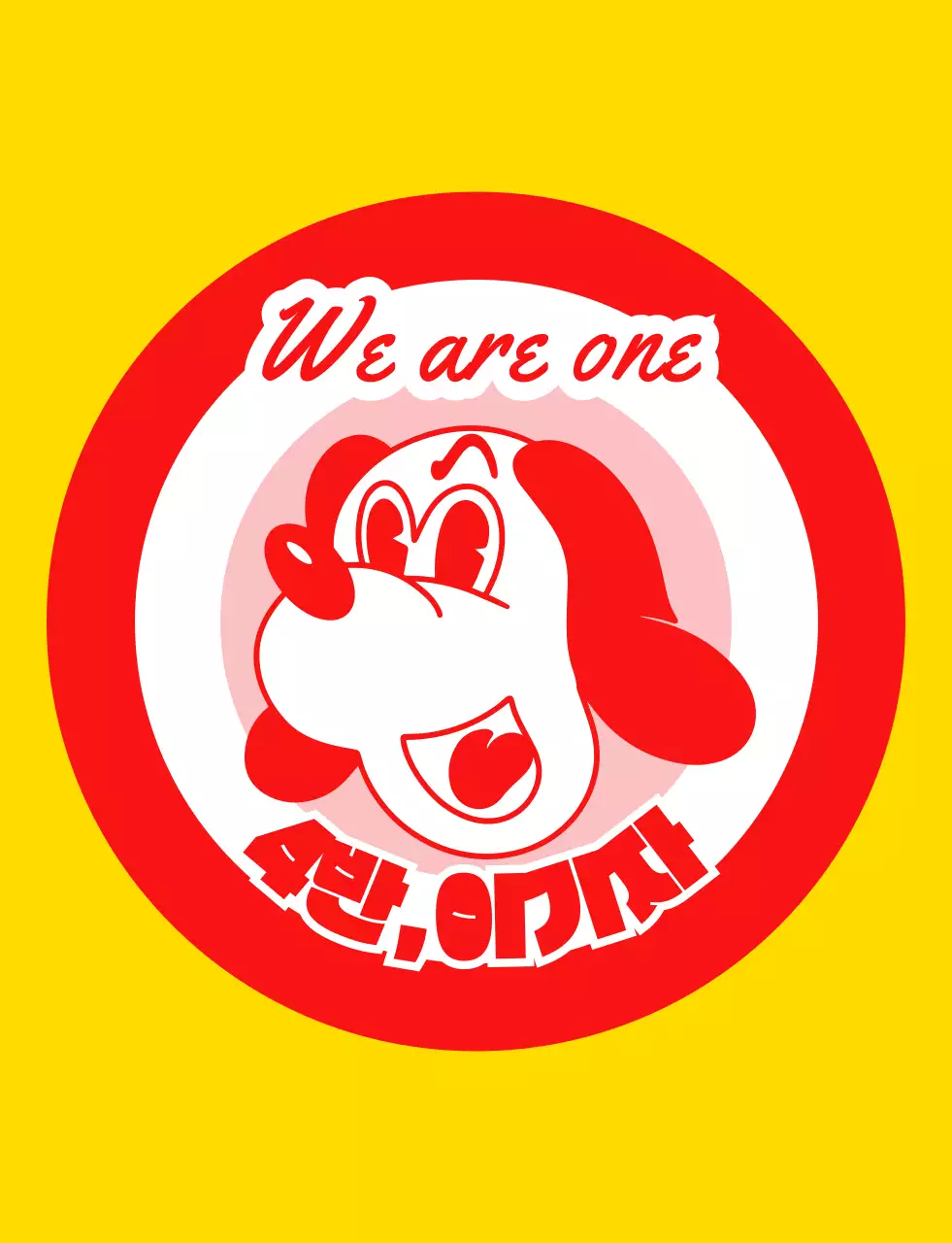 노란색의 강아지 일러스트 학교 단체 티셔츠