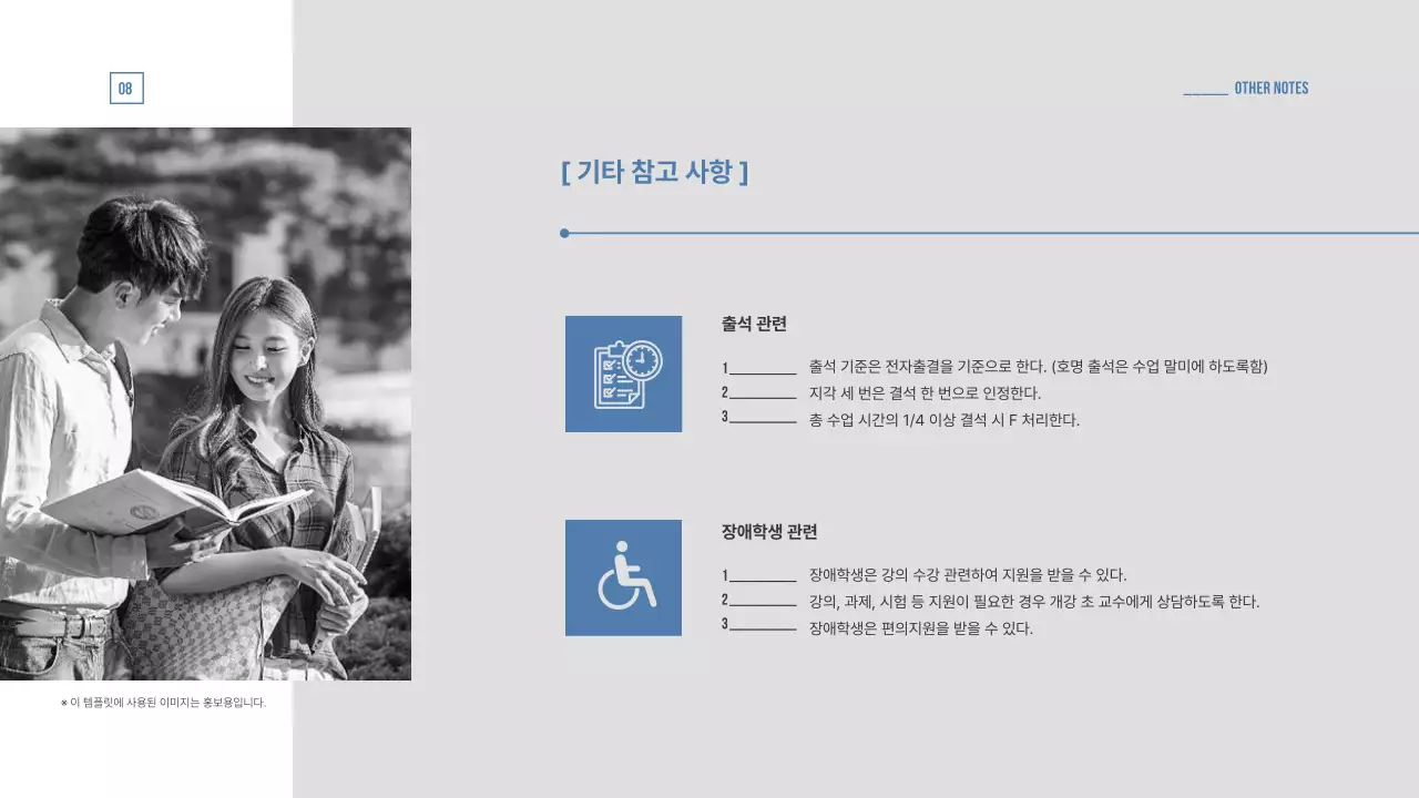 파스텔톤의 은은한 대학 강의 계획서