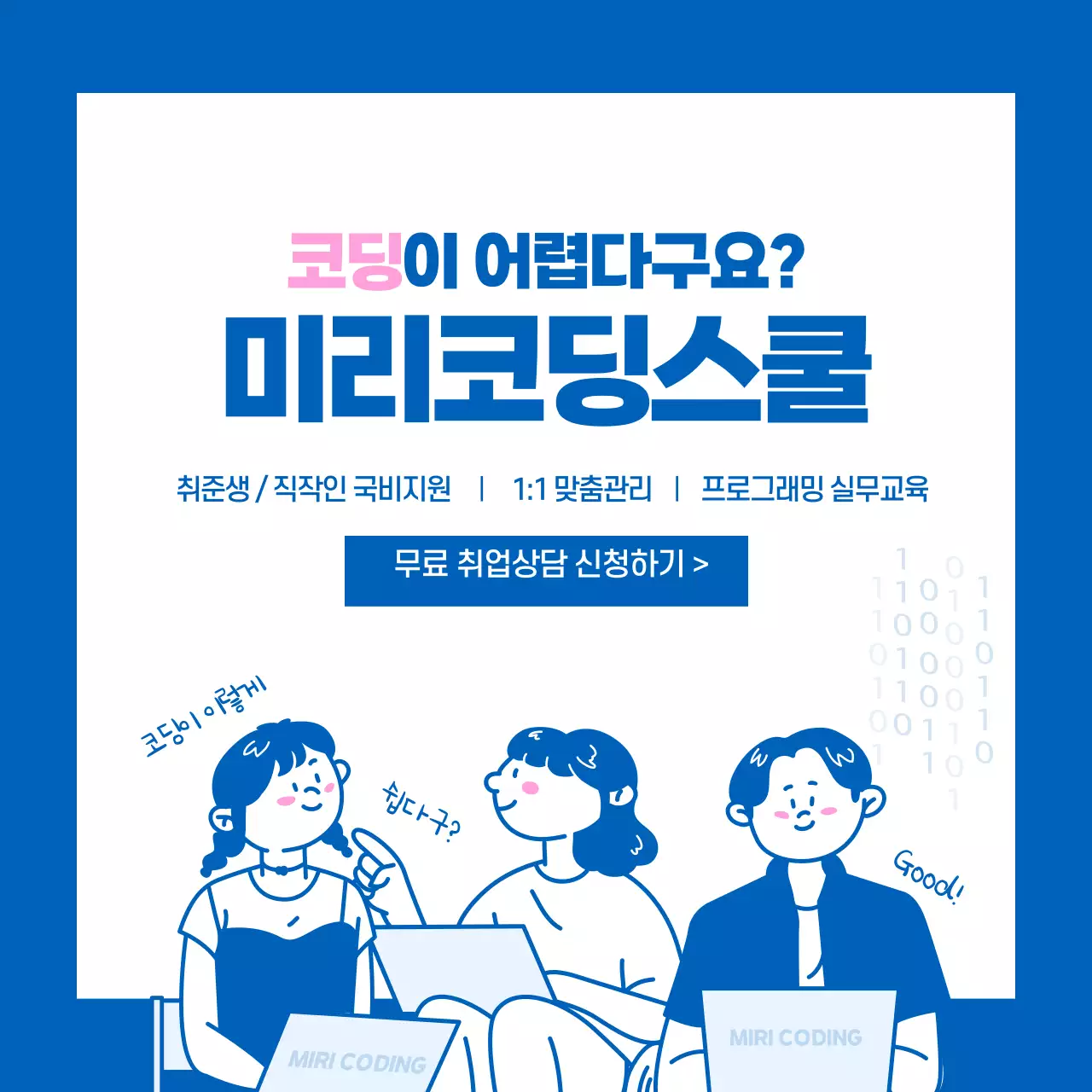파란색과 분홍색의 프로그래머의날 카드뉴스 디자인