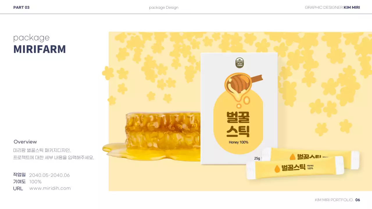 화이트 네이비 낄끔한 디자이너용 포트폴리오 프레젠테이션