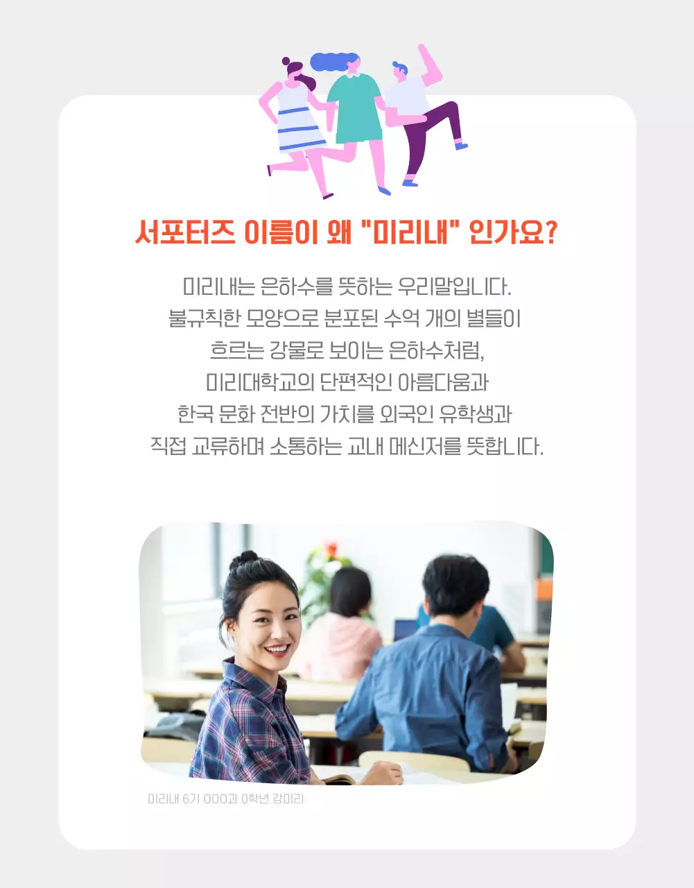 주황색의 심플한 외국인 유학생 서포터즈 모집 공고