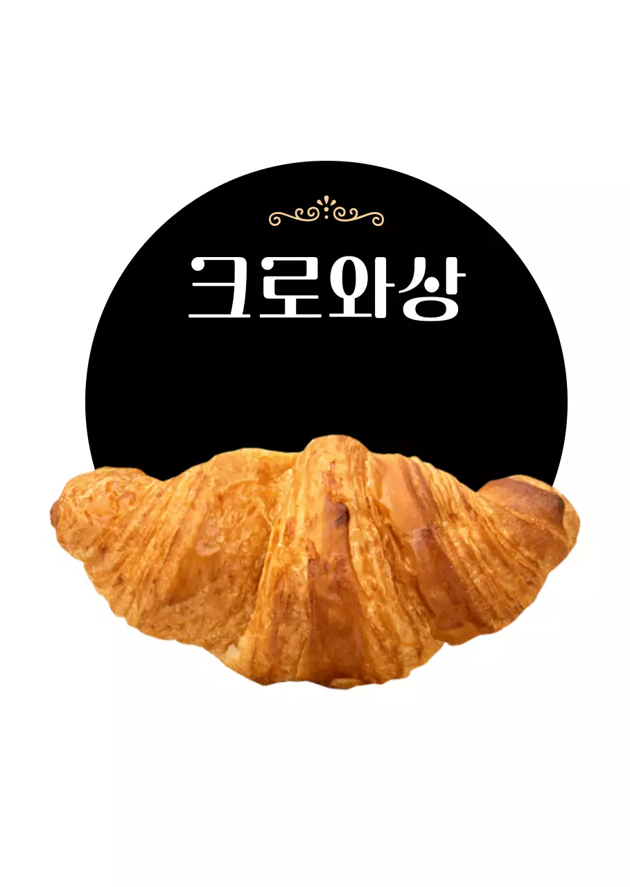 검정색의 고급스러운 빵집 신메뉴 홍보