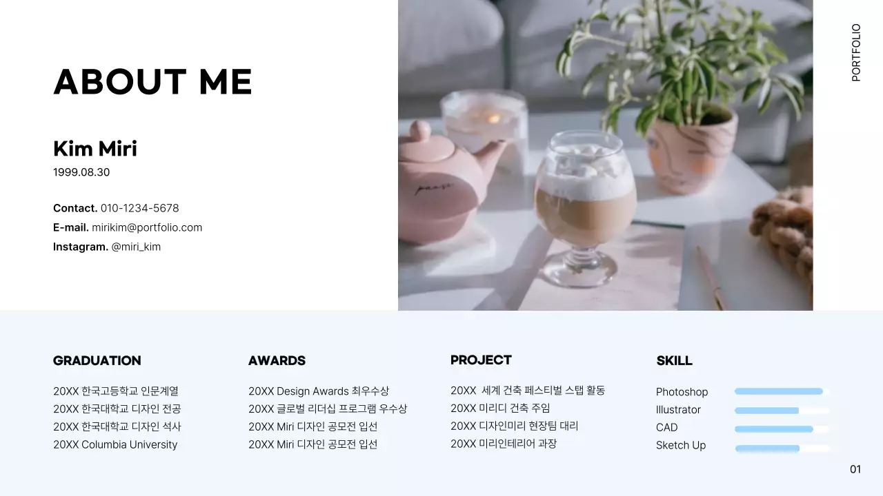 흰색과 하늘색의 심플한 인테리어 디자이너 포트폴리오