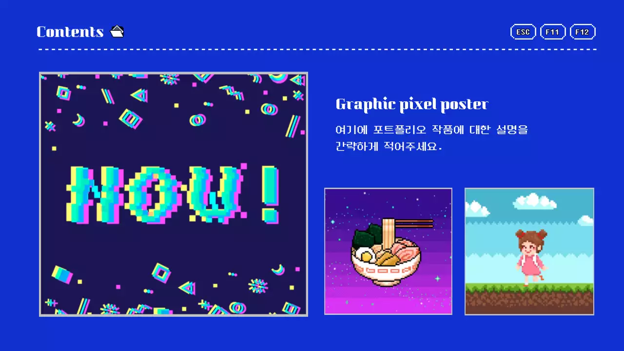 파란색과 노란색의 포트폴리오 프레젠테이션