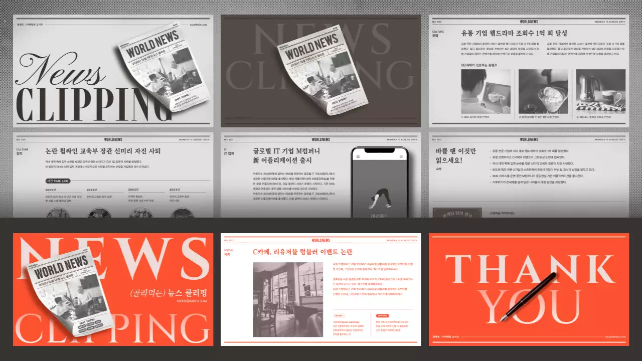 그레이 레드의 신문 컨셉 뉴스 클리핑