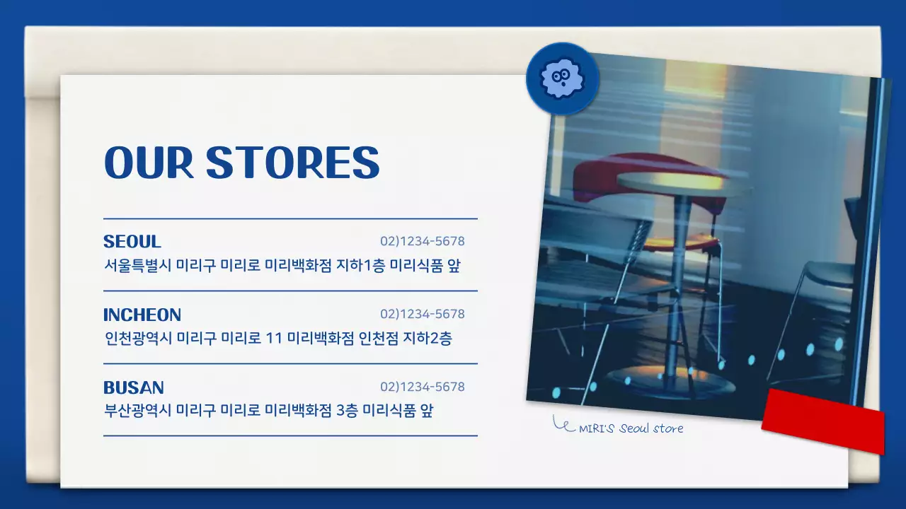 파랑색과 갈색의 귀여운 베이커리 포트폴리오