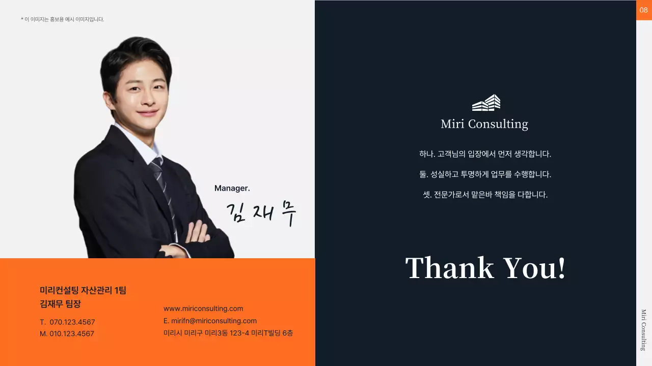 주황색과 회색의 재무 컨설팅