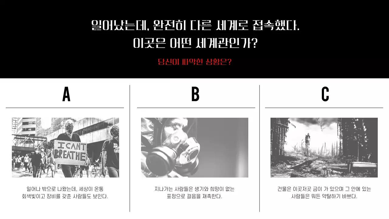 레드와 블랙과 화이트의 비교 대조 컨셉의 기본 레이아웃