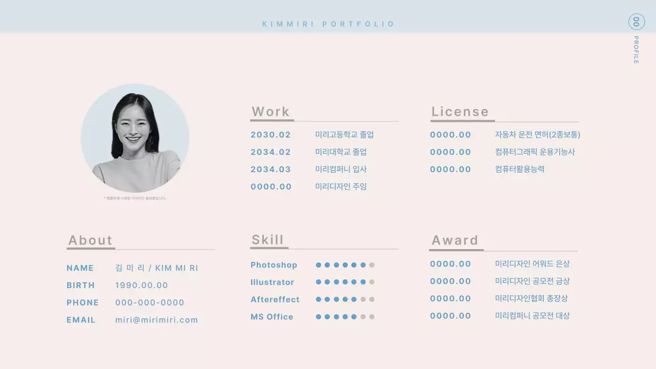 베이지와 하늘색의 모던한 디자이너 포트폴리오