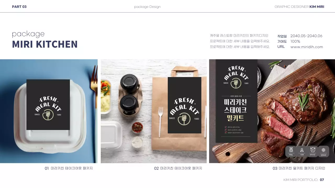 화이트 네이비 낄끔한 디자이너용 포트폴리오 프레젠테이션