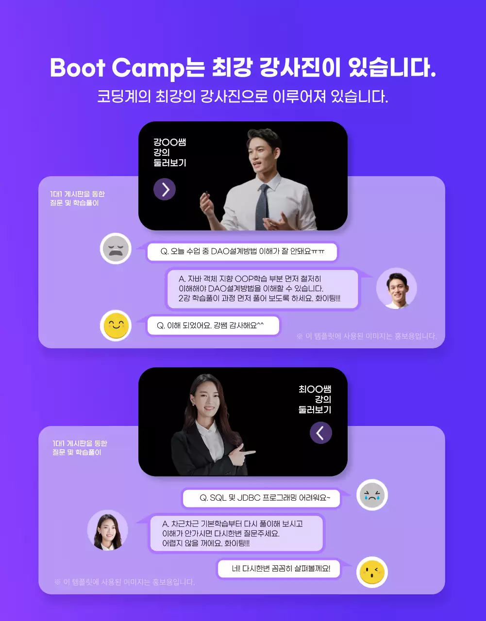 보라색과 검정색의 코딩아카데미 교육