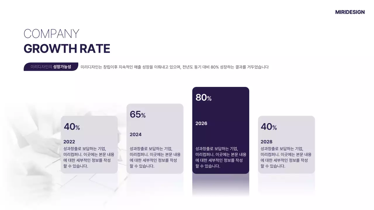 보라색 깔끔한 회사의 서비스 소개서