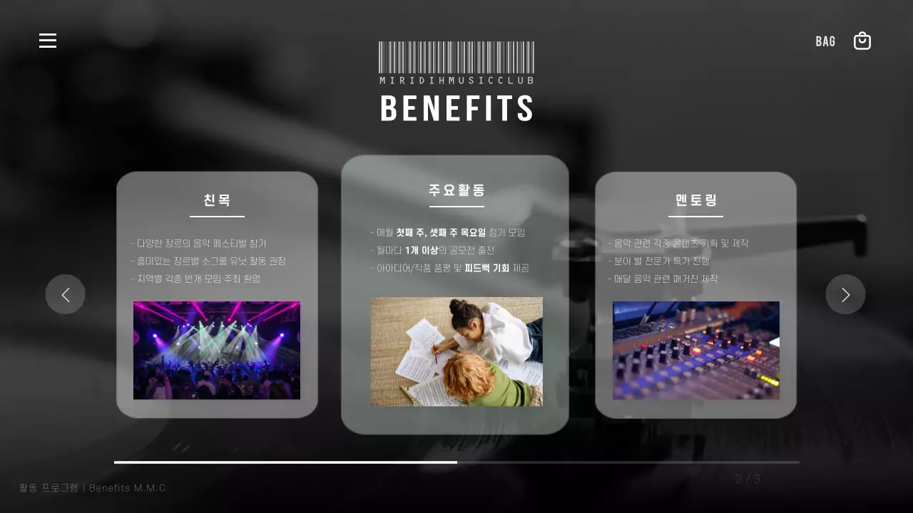 검정과 빨강의 팝한 음악 동아리 설명