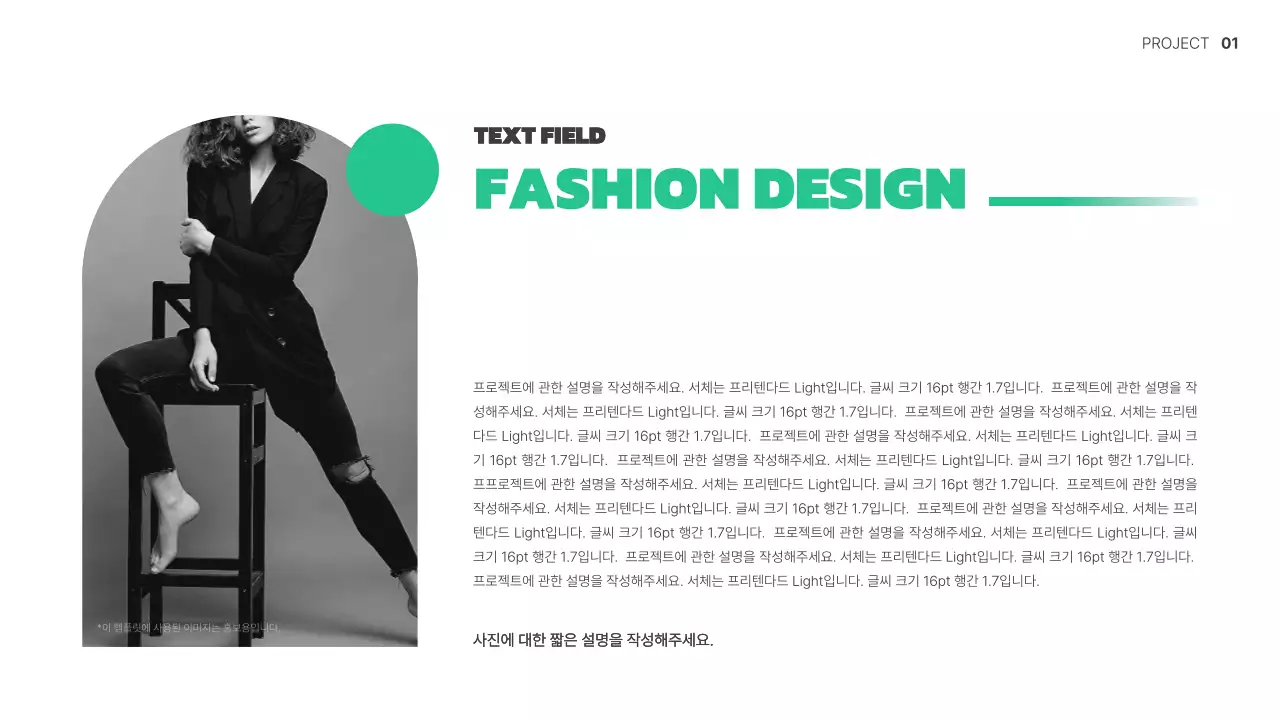 초록색의 심플한 디자인 포트폴리오 