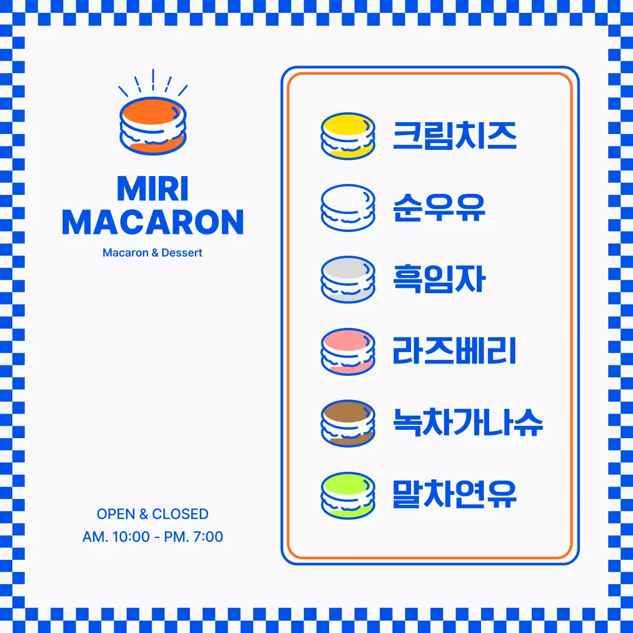 파란 체커보드 마카롱 소셜미디어