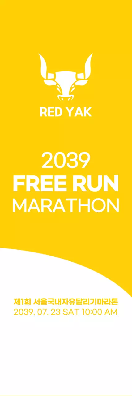 노란색과 하얀색의 심플한 스타일 마라톤 정보 안내 및 홍보용