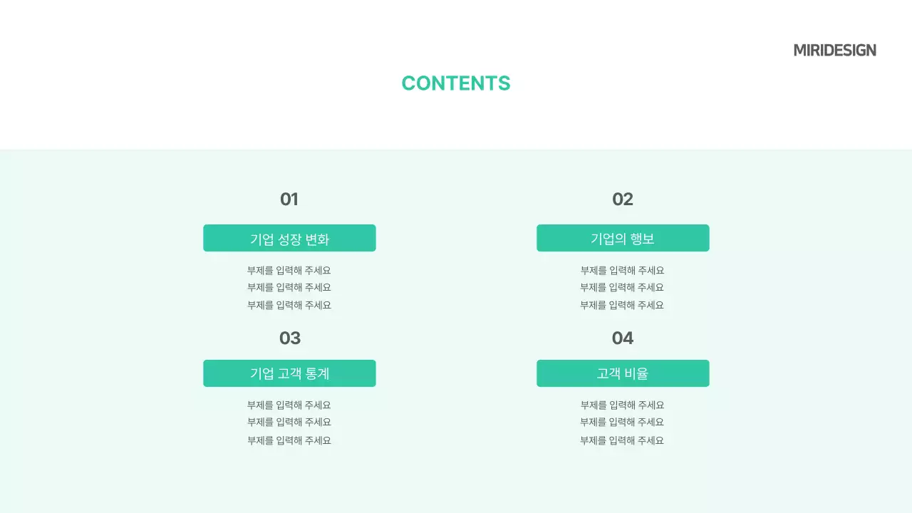 아기자기 귀여운 도형 템플릿