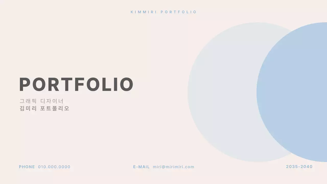 베이지와 하늘색의 모던한 디자이너 포트폴리오