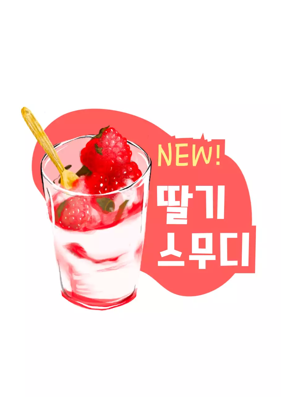 레드와 옐로우의 신메뉴 홍보