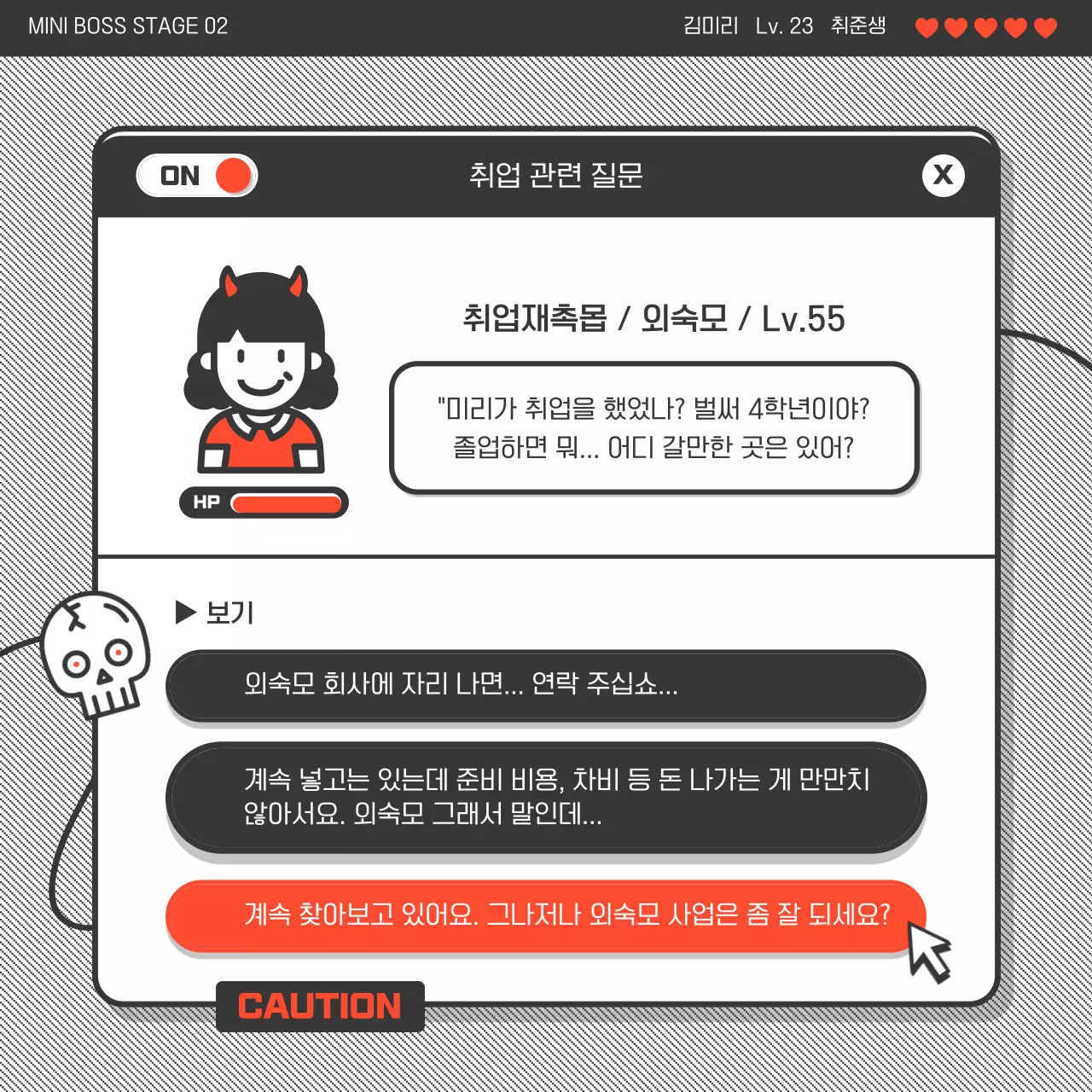 짙은 회색과 주황색의 게임 형식 추석 명절 카드뉴스