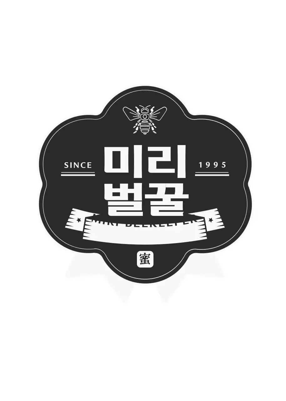 짙은 회색과 하얀색의 고급스러운 리본 프레임 컨셉 벌꿀 라벨 스티커 