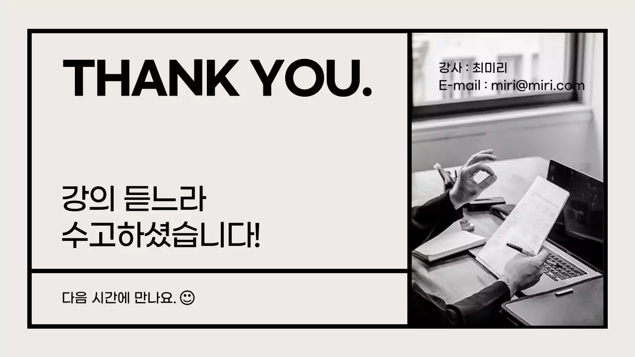 베이지 검정 심플한 경제이론 강의자료