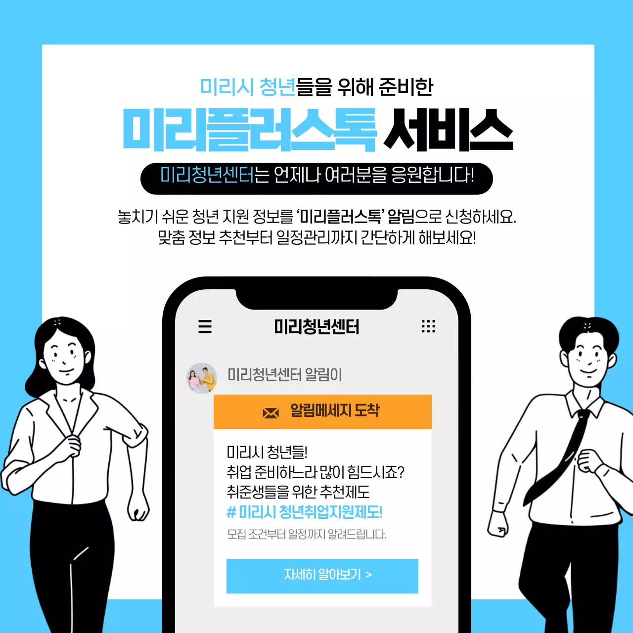 하늘색의 청년정책 카드뉴스 디자인