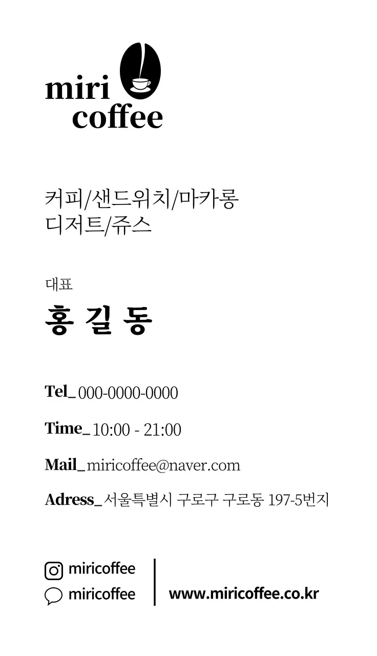 흑백 일러스트 로고 심플한 커피 카페