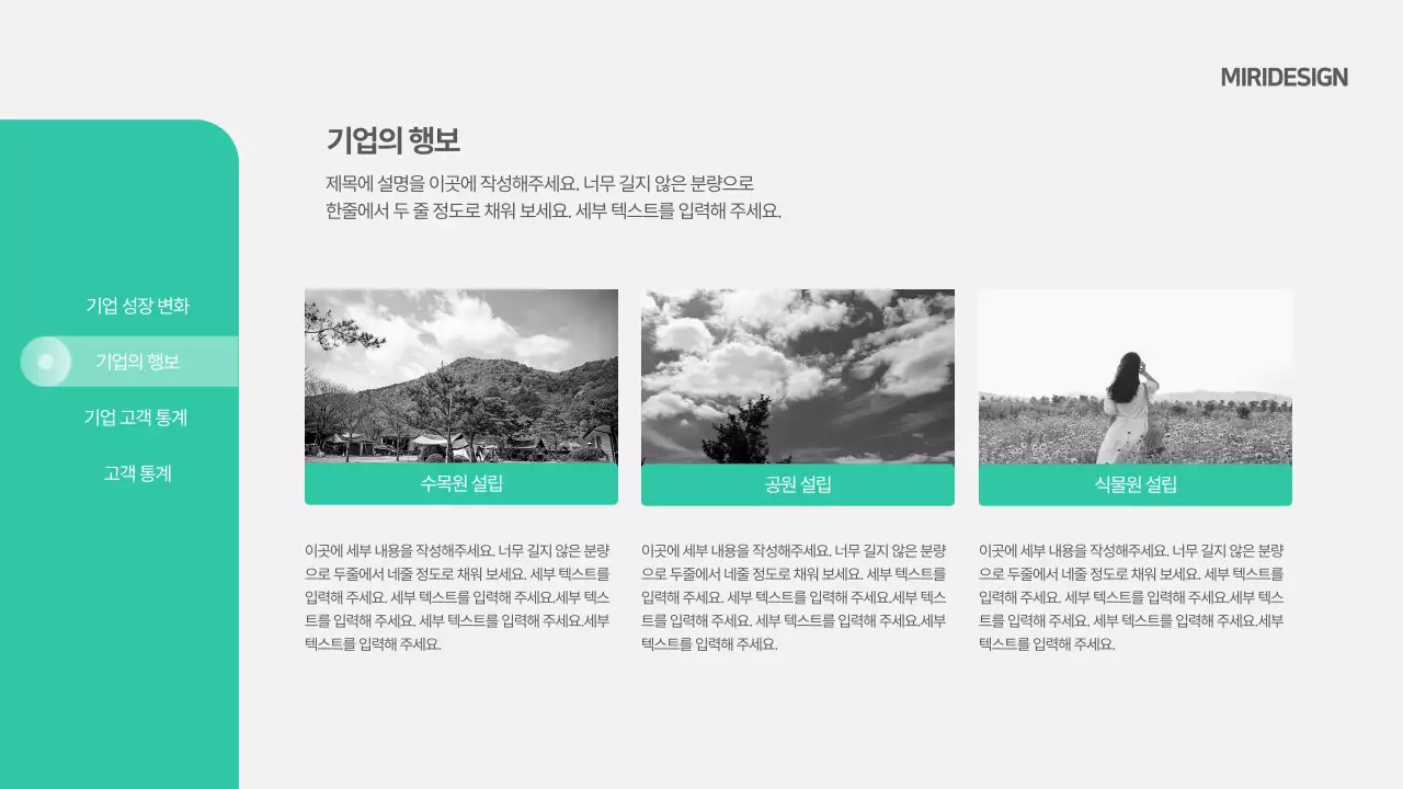 아기자기 귀여운 도형 템플릿