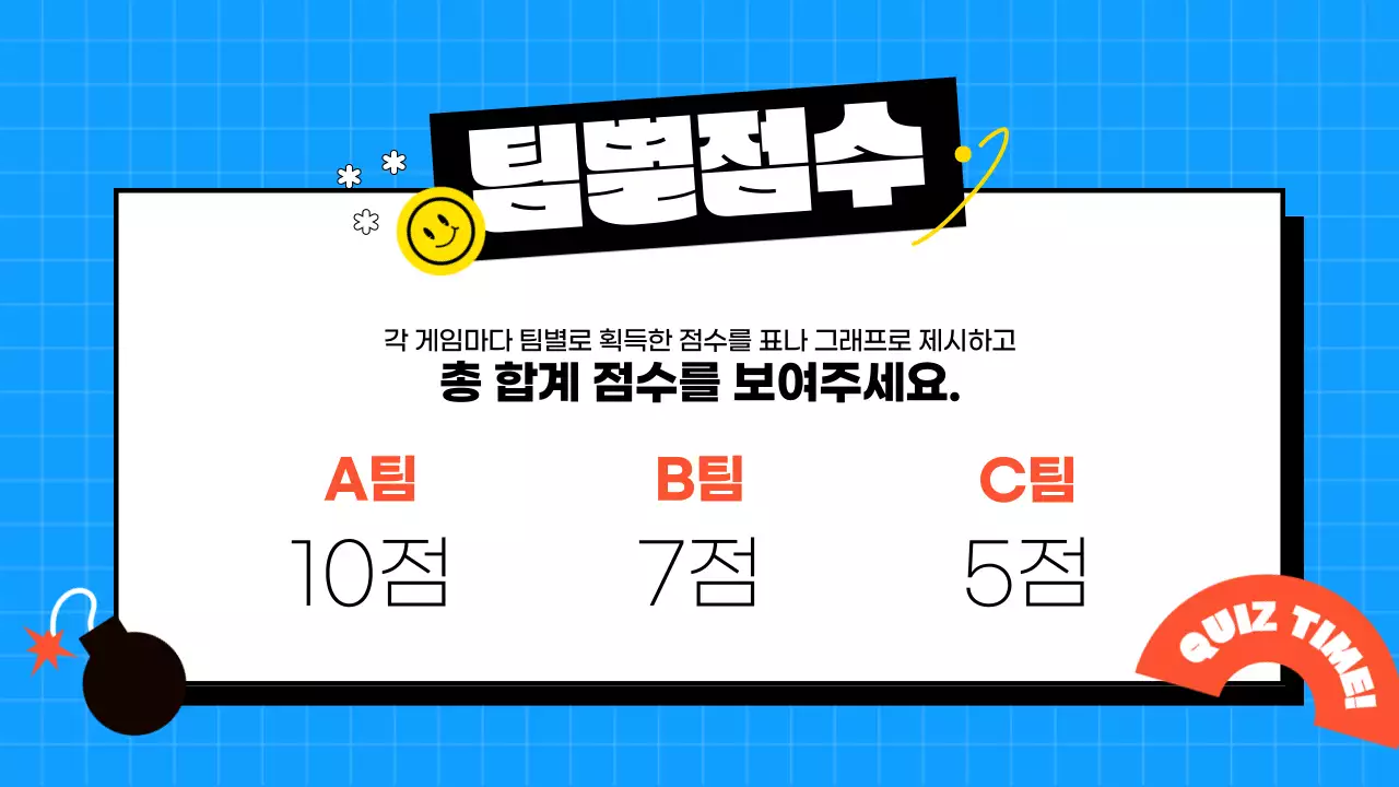 민트색과 노란색의 레크레이션 게임 테마