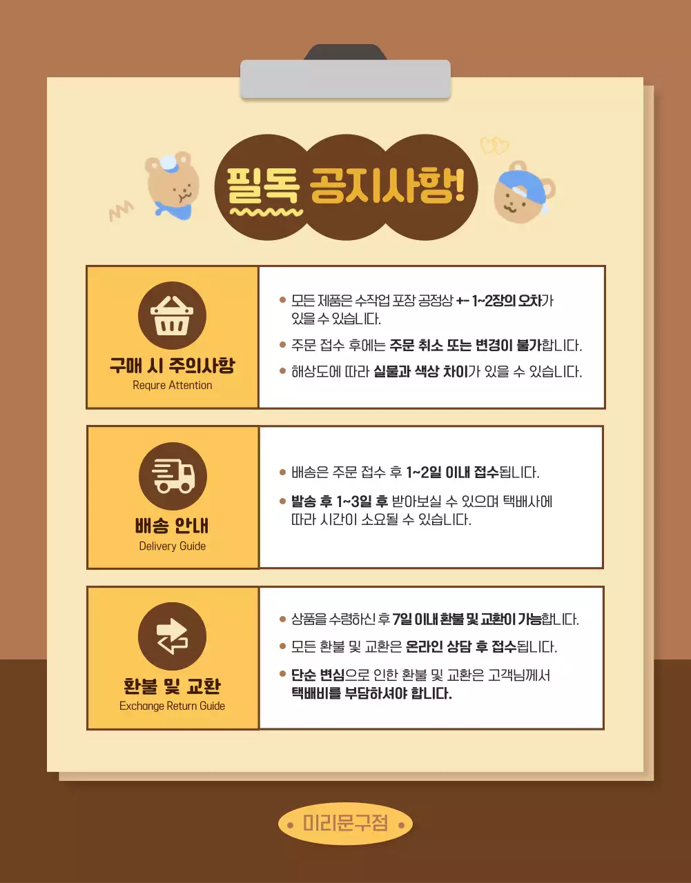 베이지색과 갈색의 귀여운 다꾸 문구용품 랜덤박스