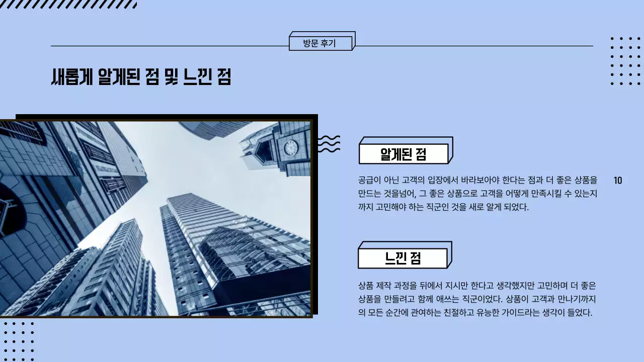 알록달록 테두리형태의 직업 탐방 보고서